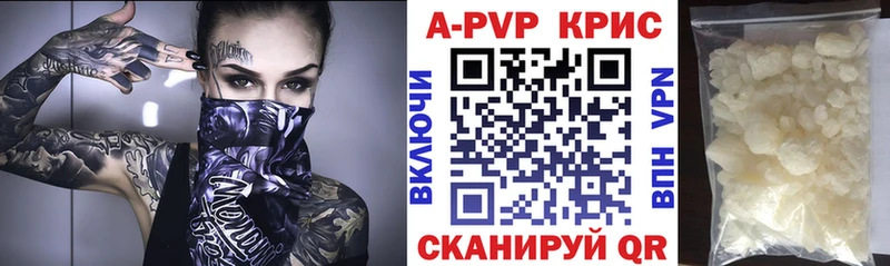 Альфа ПВП крисы CK  Купить где  Барнаул 