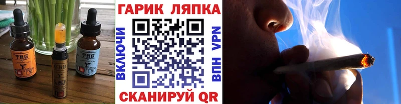 Печенье с ТГК марихуана  Купить закладки  Барнаул 