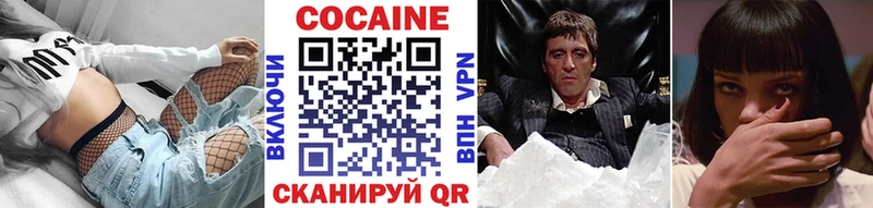 Купить  Барнаул  COCAIN VHQ 