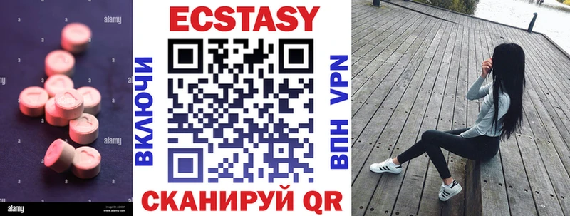ЭКСТАЗИ 280мг Барнаул
