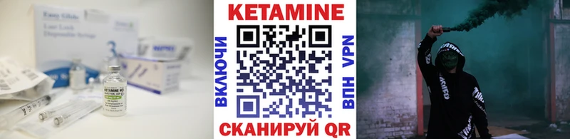 Кетамин ketamine  Купить где  Барнаул 