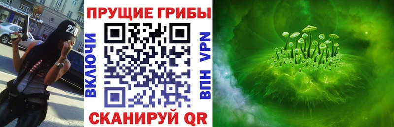 Галлюциногенные грибы мухоморы  Купить где  Барнаул 